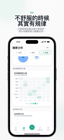 GutAgent - 腸道排便健康管家 screenshot