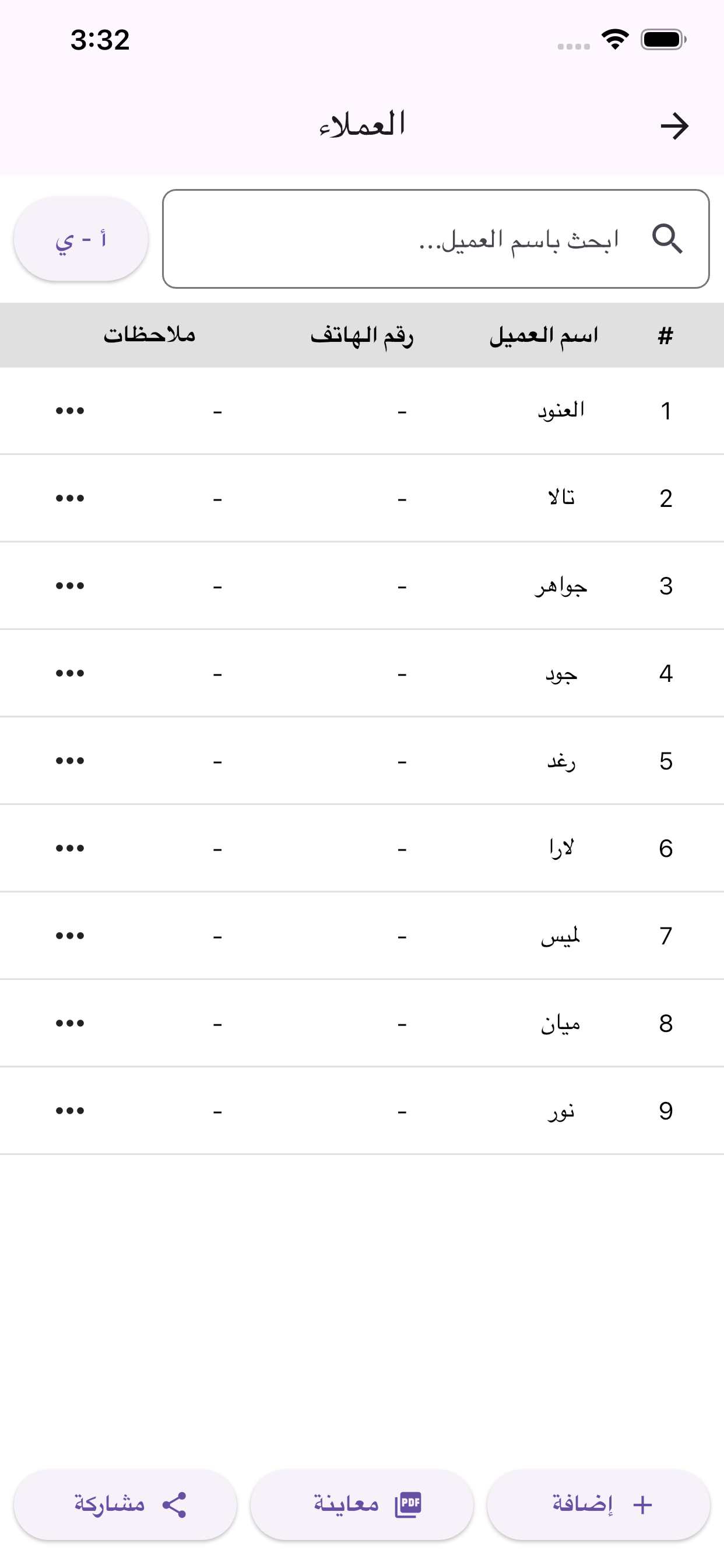 Waseetat Accountant screenshot 5