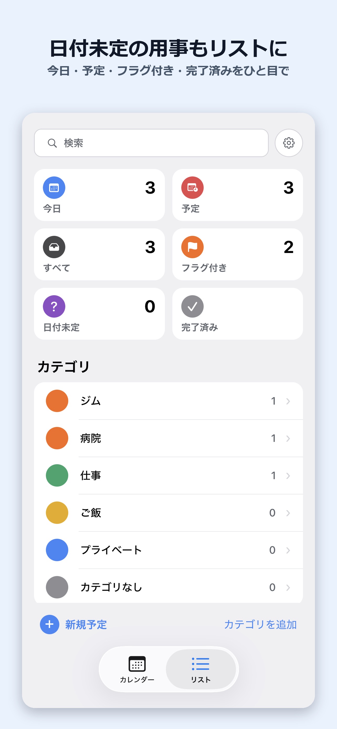 Screenshot 5 of マイスケジュール