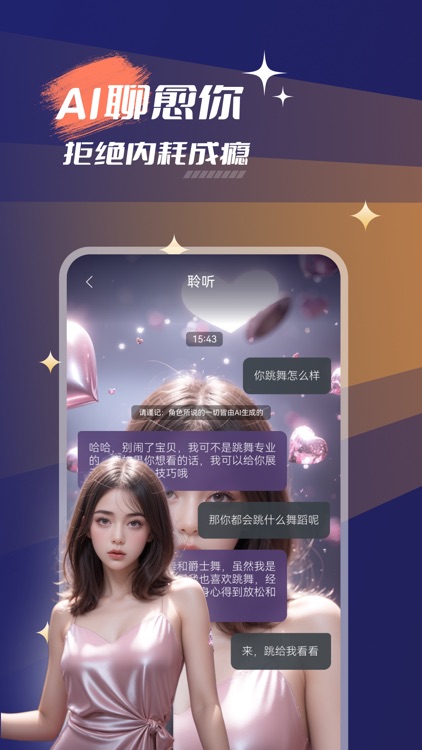 愈个朋友 - 你的专属疗愈家