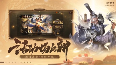 三国杀 Screenshot