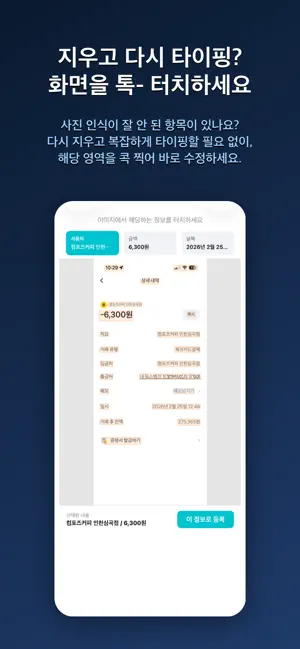 칼정산 : 더치페이 N분의 1 모임 회비 관리 screenshot 4
