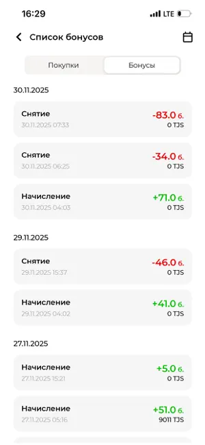 Рахими: кэшбек и покупки screenshot 4