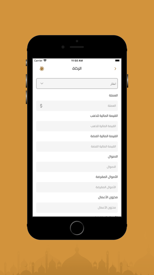 Muslim zone - 1.0.1 - (iOS)