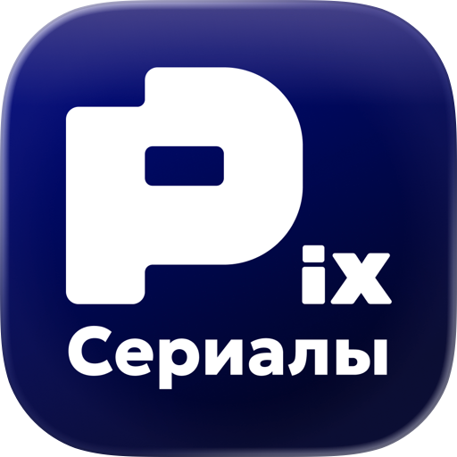 Пикс: фильмы, сериалы и ТВ