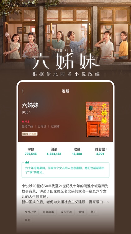 豆瓣阅读 screenshot-3