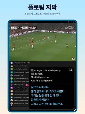번역 갈매기 - AI 동시통역・음성・비디오 번역 앱 iPad screenshot 3
