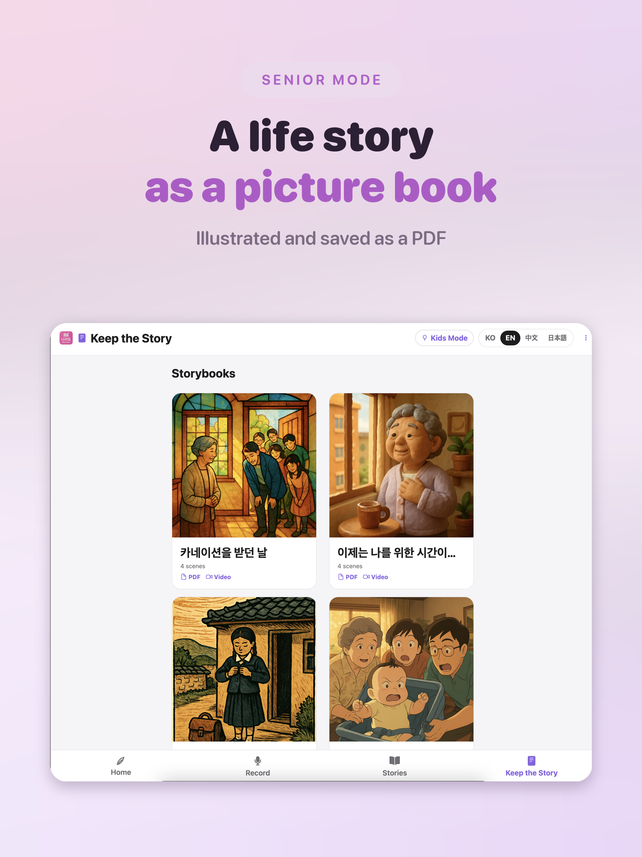 Narrato: AI Storybooks screenshot 18