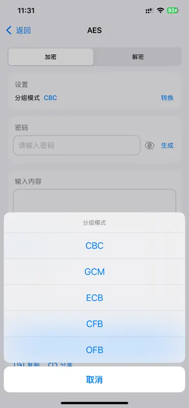 TXTCrypt - Hash & Encrypt Tool screenshot 3 of 5