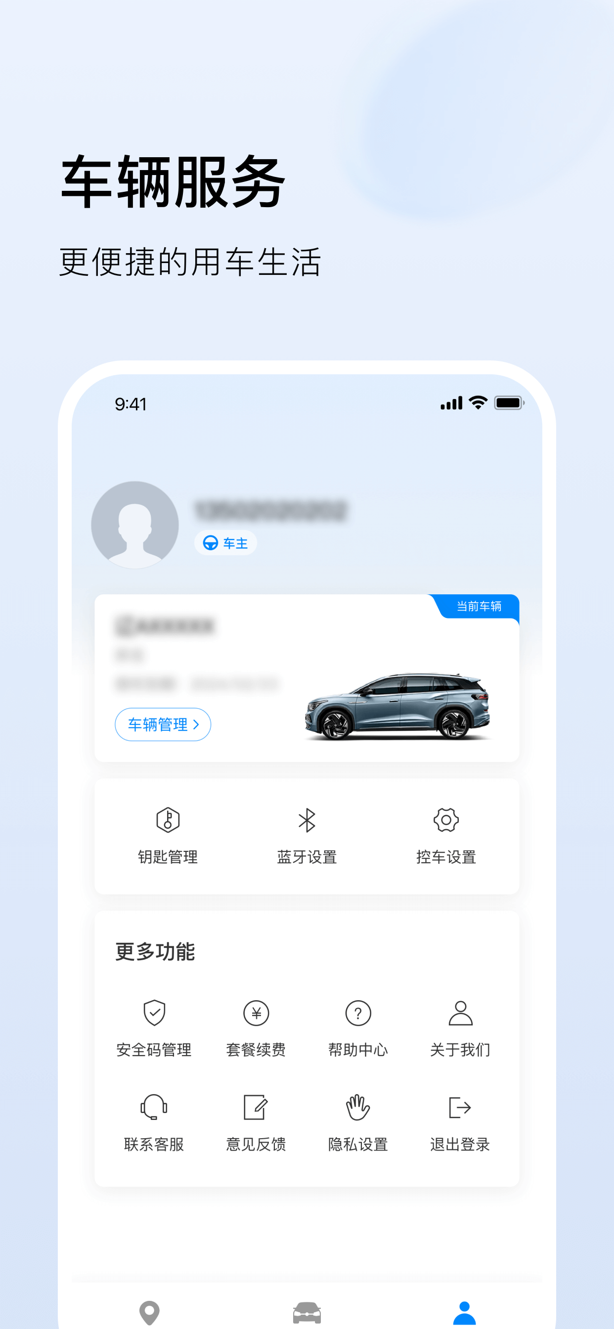 众行管家