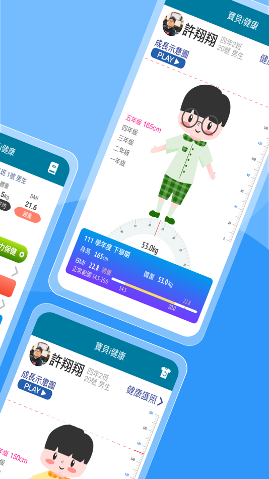 #7. 新北校園通 (iOS) 由: 新北市教育局
