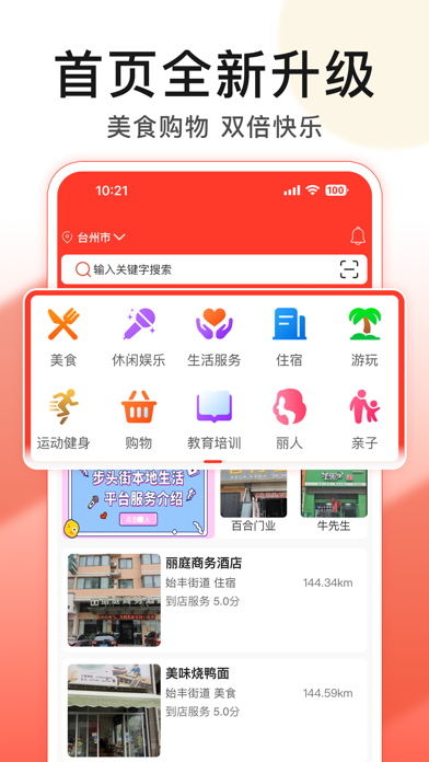 步头街 Screenshot