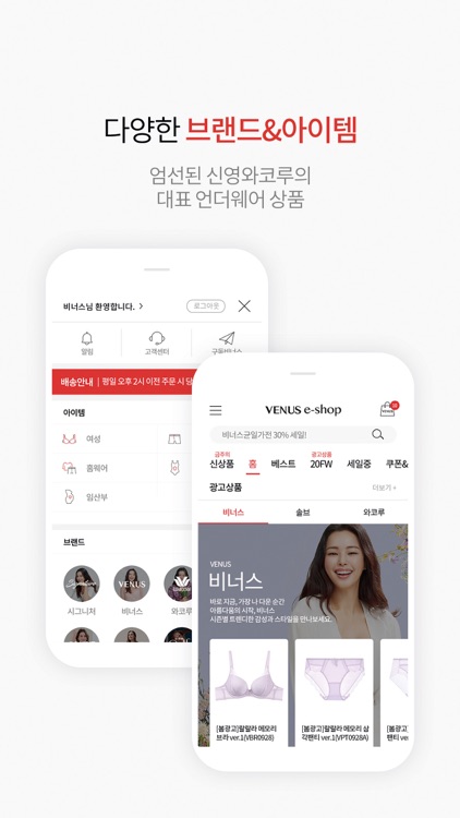 비너스이숍 screenshot-3