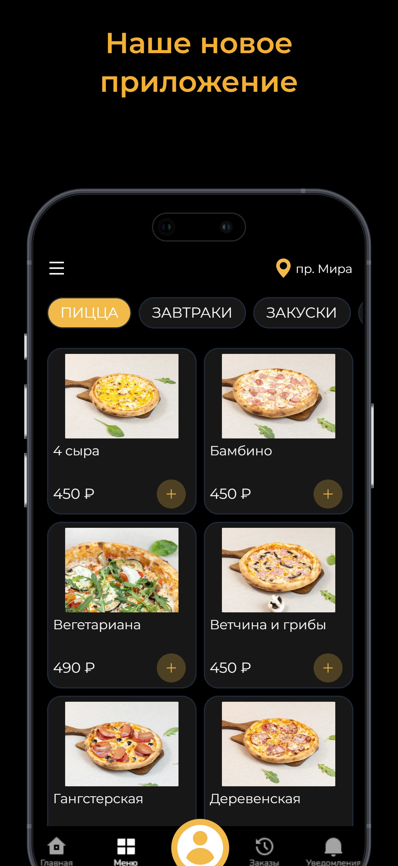 Крендель - Доставка