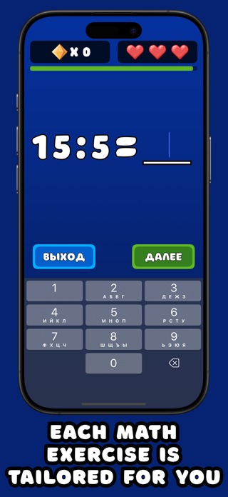 Multiplication and division Screenshot 3 of 3