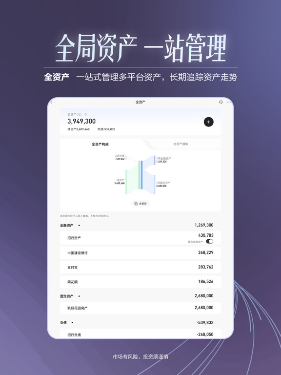 Screenshot #5 pour 招商银行