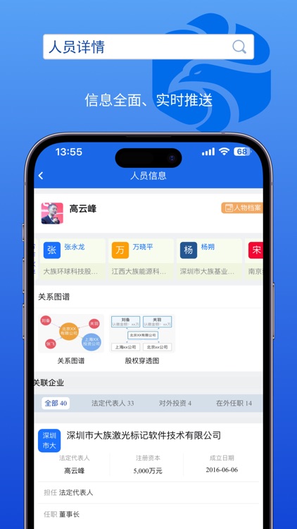 企信查-全国企业信用信息工商商标专利查询 screenshot-3