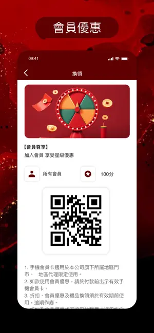 李武吉財神殿 screenshot 2