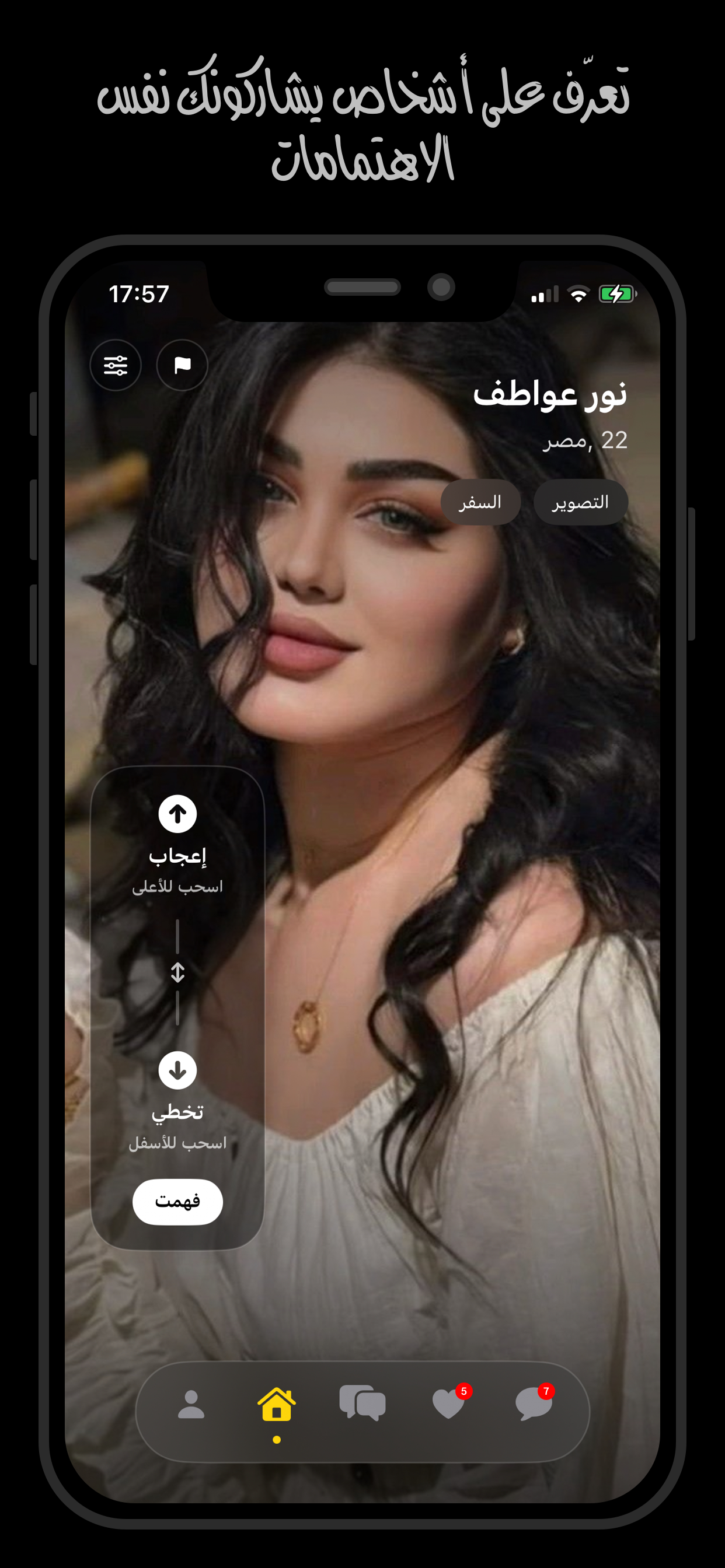 Dardasha - دردشه و شات تعارف