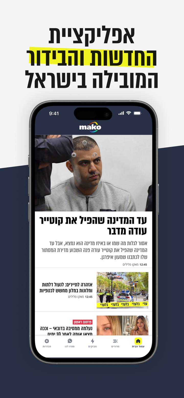 Mako app screenshot 1
