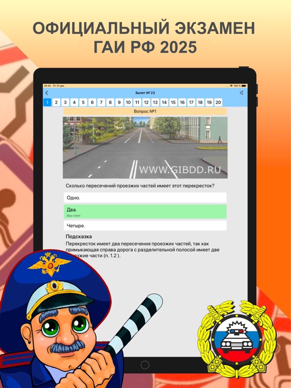 Screenshot #4 pour Тест ПДД - Билеты AB ГАИ 2025
