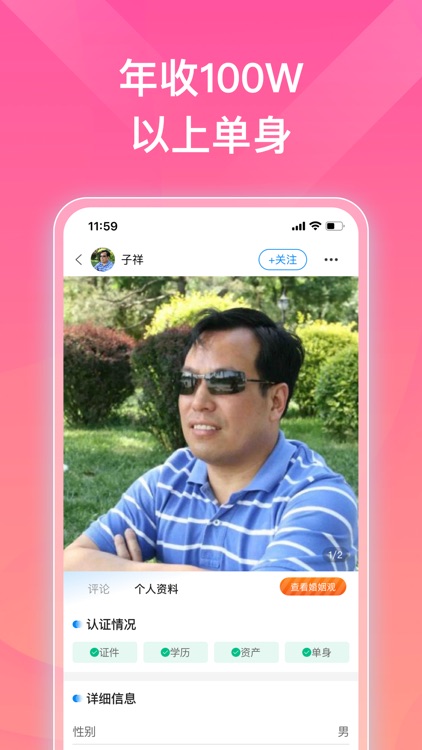 索迈特-找对象谈恋爱,交友约会牵手 screenshot-5