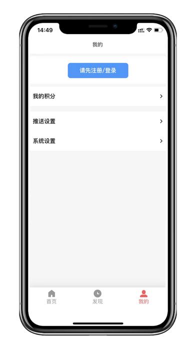 剑侠茶馆 iPhone screenshot 3 - Social Networking app