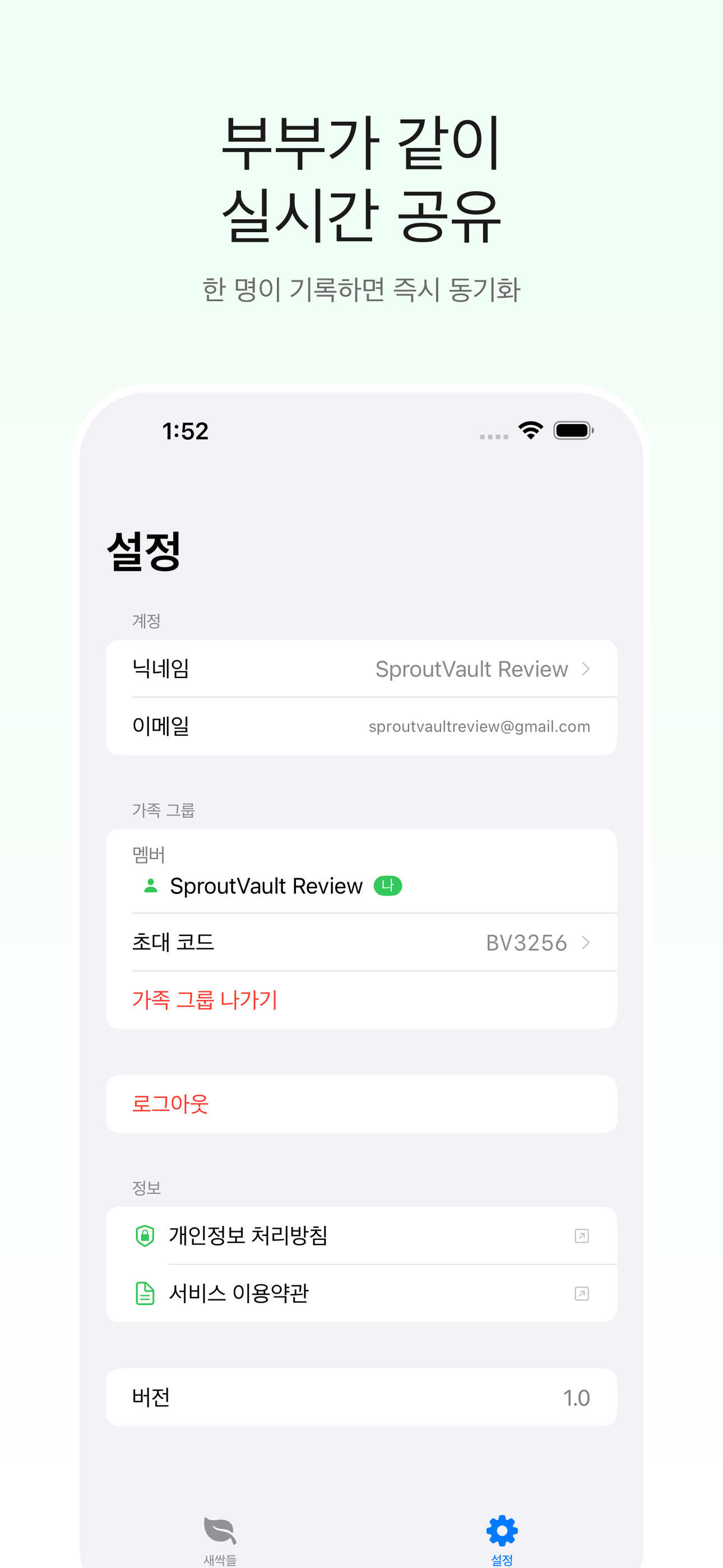 새싹금고