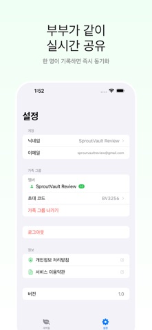 새싹금고 screenshot