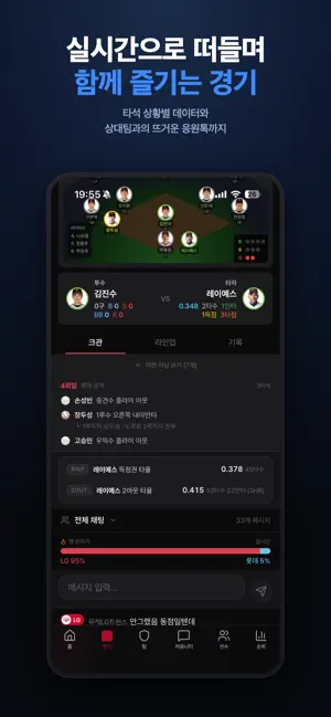 크보팬 iPhone screenshot 3