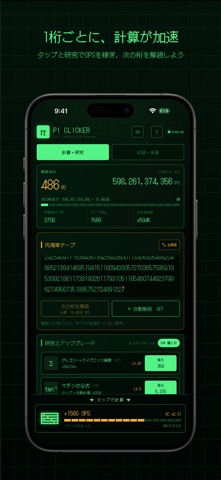 Pi Clicker Screenshot 6 of 8