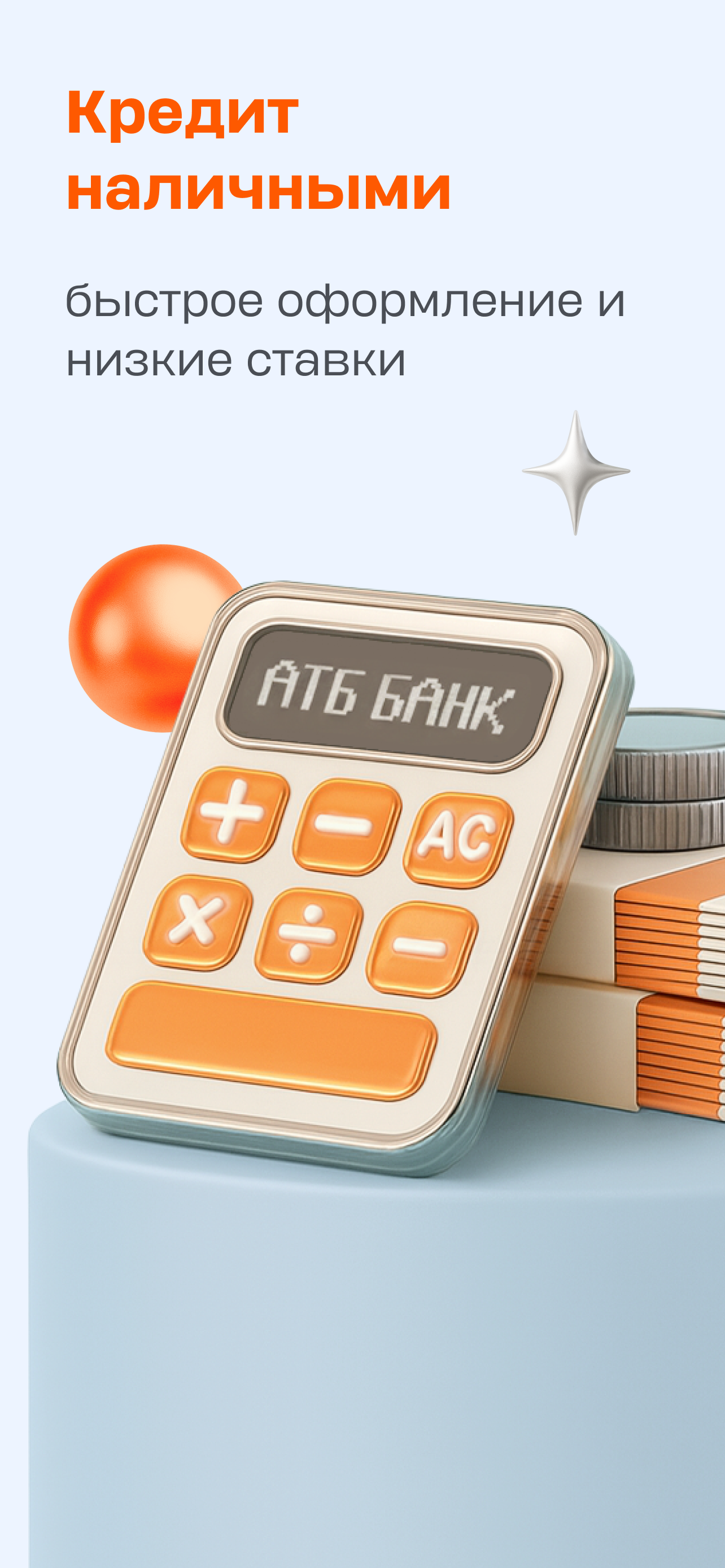 АТБ банк