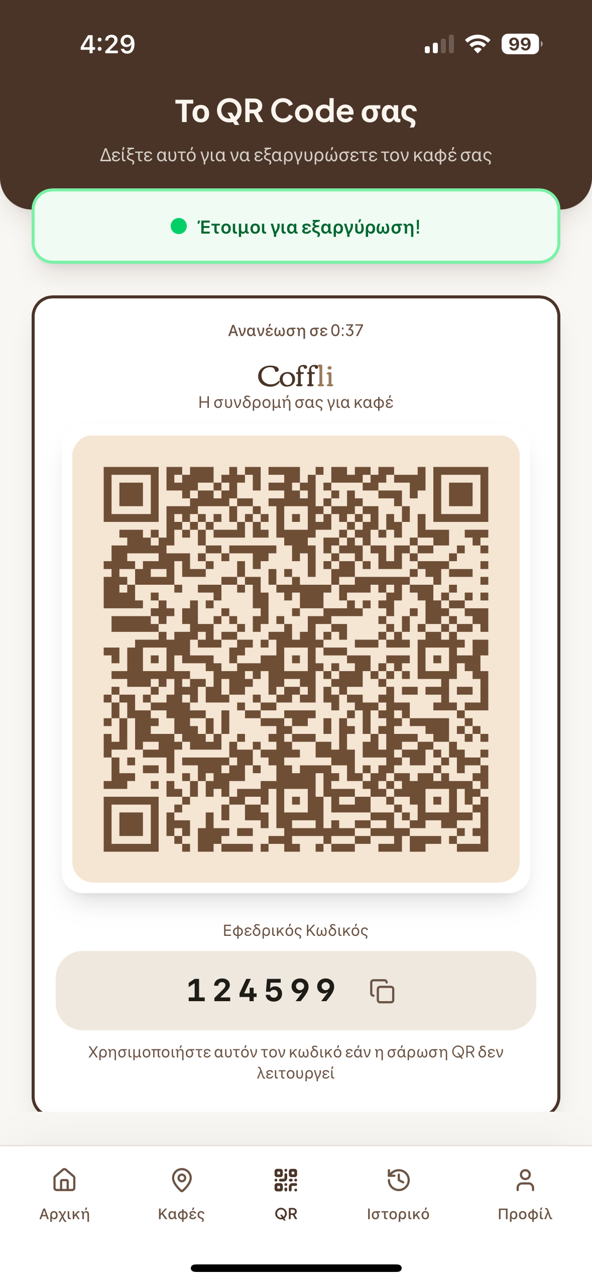Coffli screenshot 2