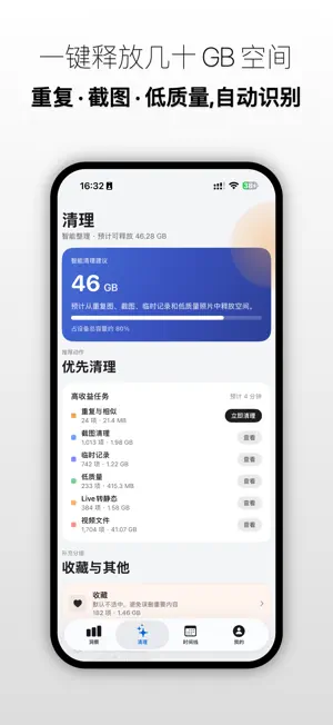 轻相册 · Lighten screenshot 1