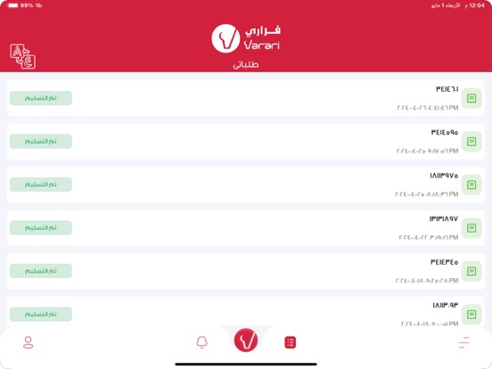 Varari Bell iPad screenshot 6 - Business app