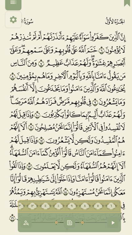 Qurana piruz - قورئانا پیروز