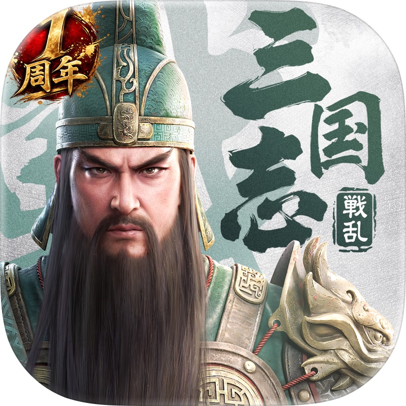 ブラウザ三国志 天 screenshot 12