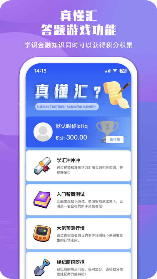 #2. KnowFX (iOS) 由: Know Forex Culture Technology Limited