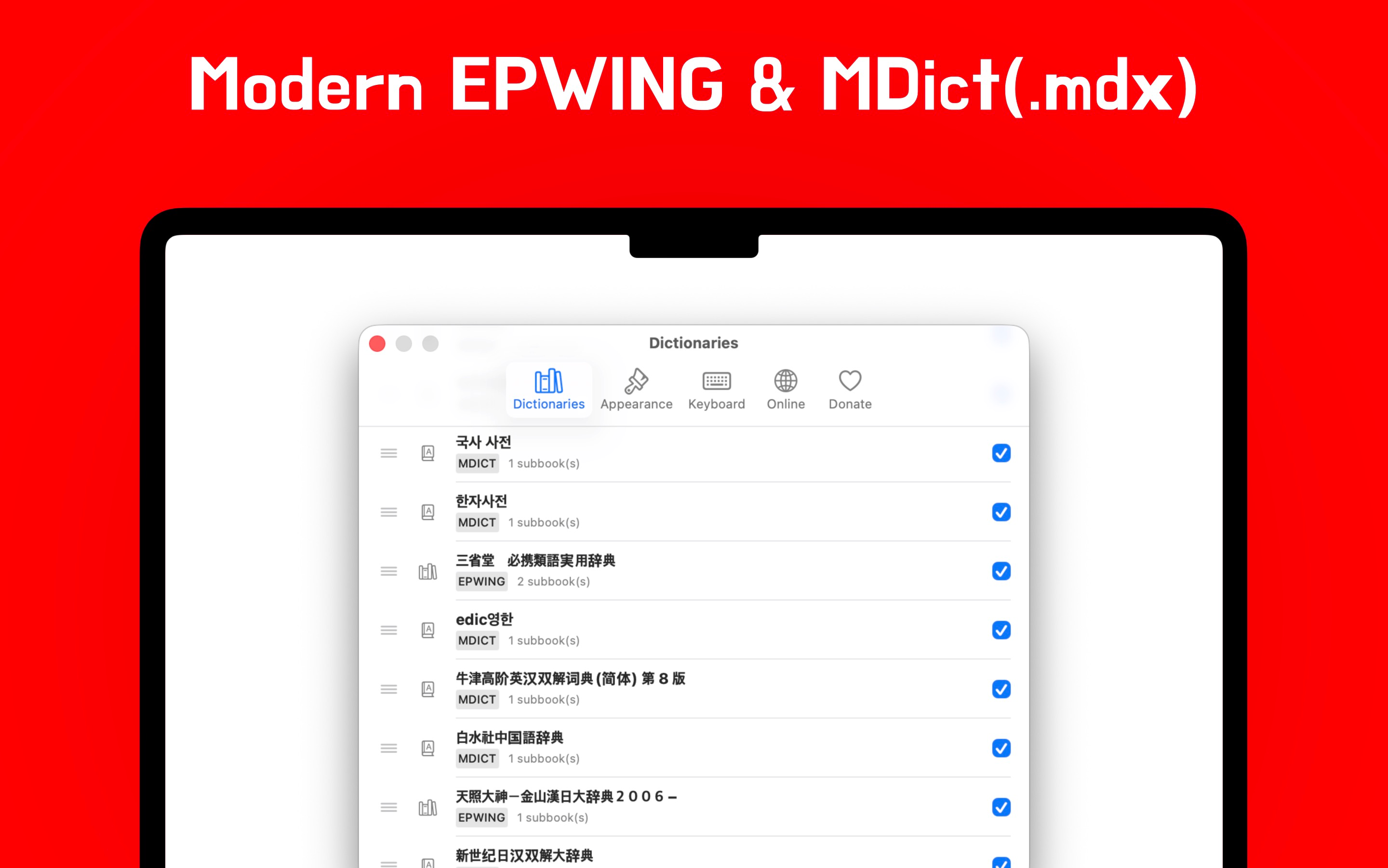 1secDic: MDict/EPWING Reader screenshot 17