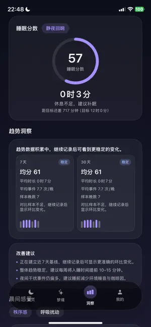 Sleep Tracker & Talk Recorder screenshot 4