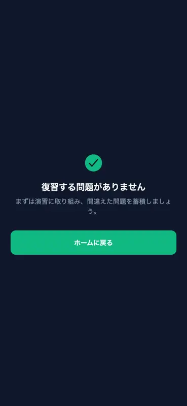 葬祭ディレクター技能審査対策 screenshot 3 of 6