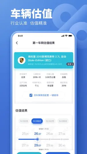 蓝本价专业版 screenshot 2