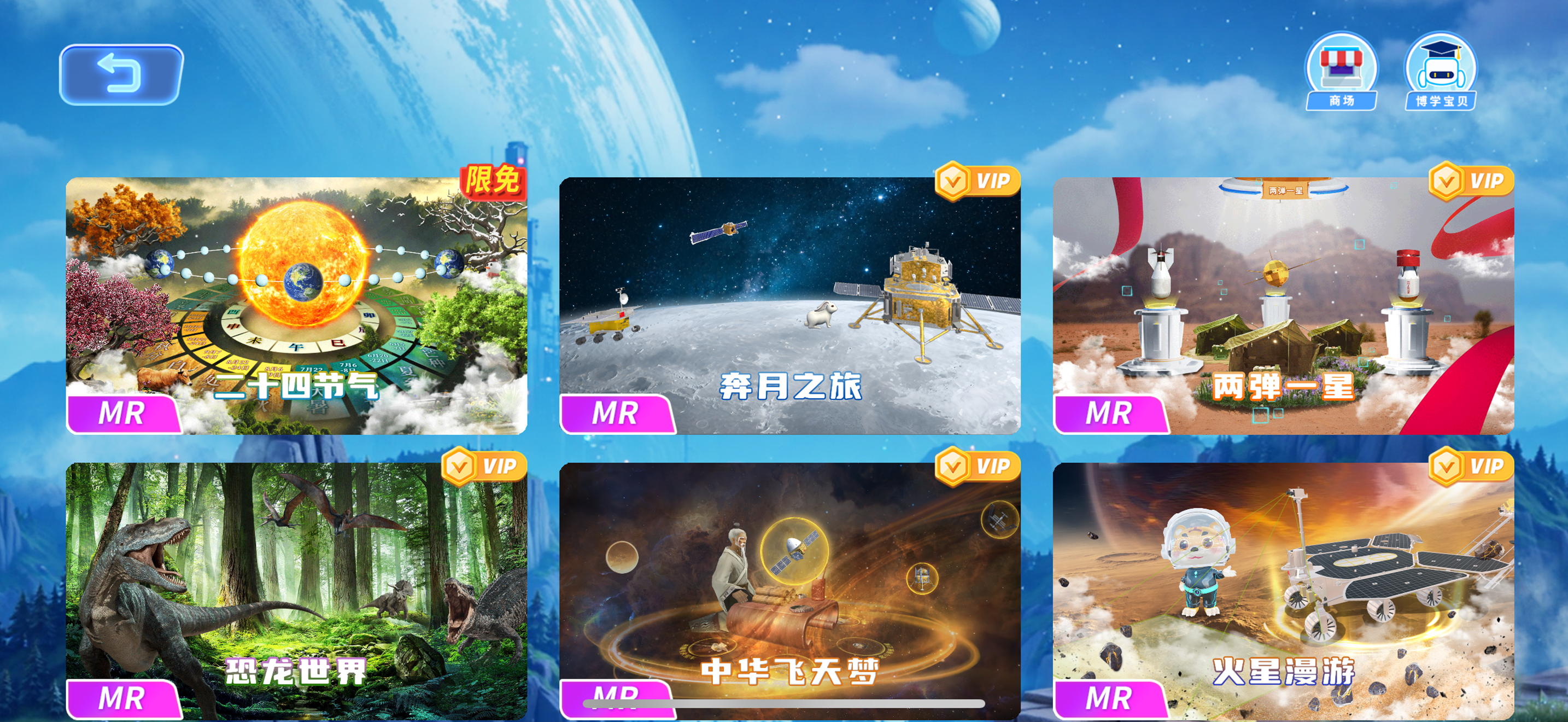 AI博学堂