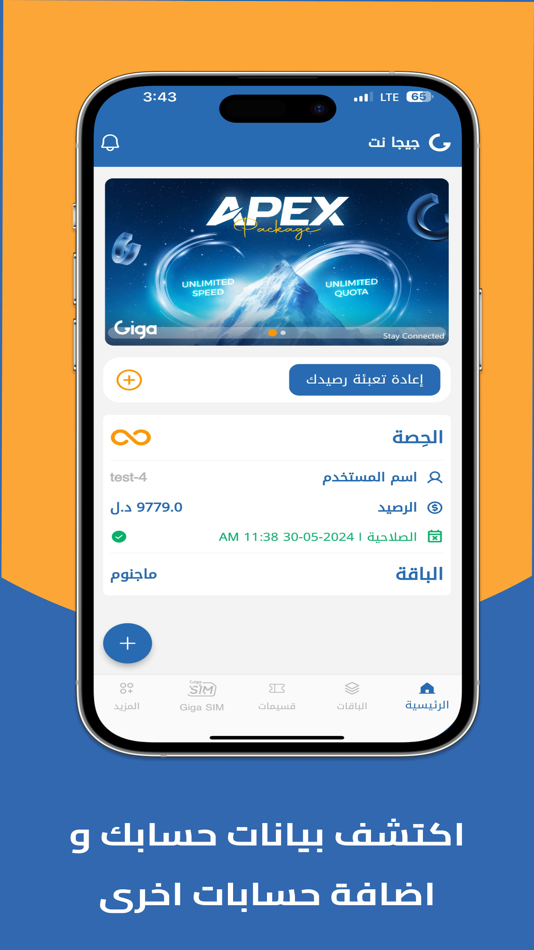 #2. Giga NET (iOS) بواسطة: Giga LTD