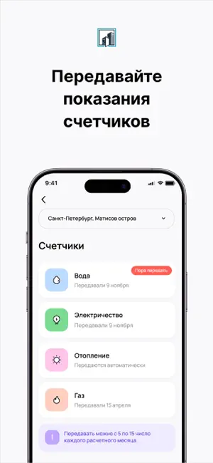 Домлайт screenshot 3