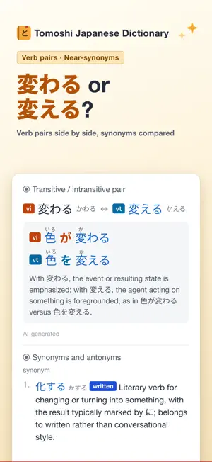 Tomoshi Japanese Dictionary screenshot 2