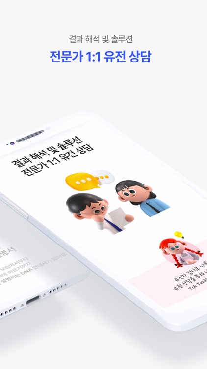 젠톡(GenTok) screenshot-5