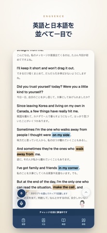 ENGSENCE のスクリーンショット