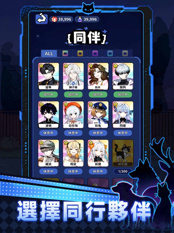 夜行猫 - 貓咪大作戰 貓咪大怪盜遊戲 screenshot 10