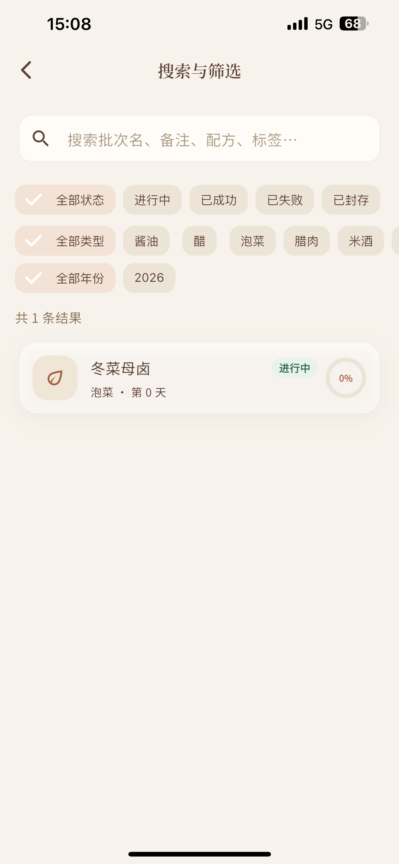 酱酵本 screenshot 3
